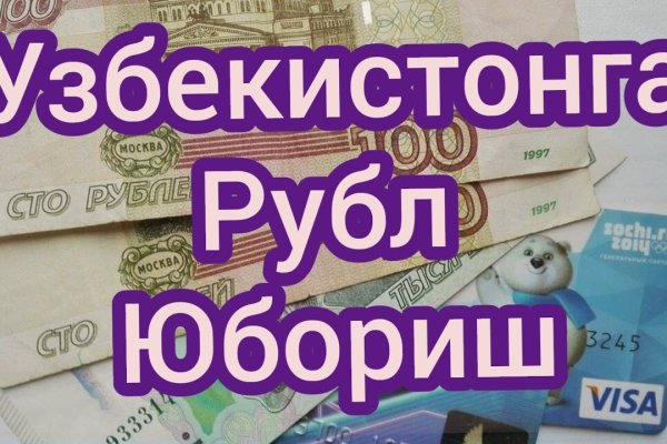 Как закинуть деньги на кракен